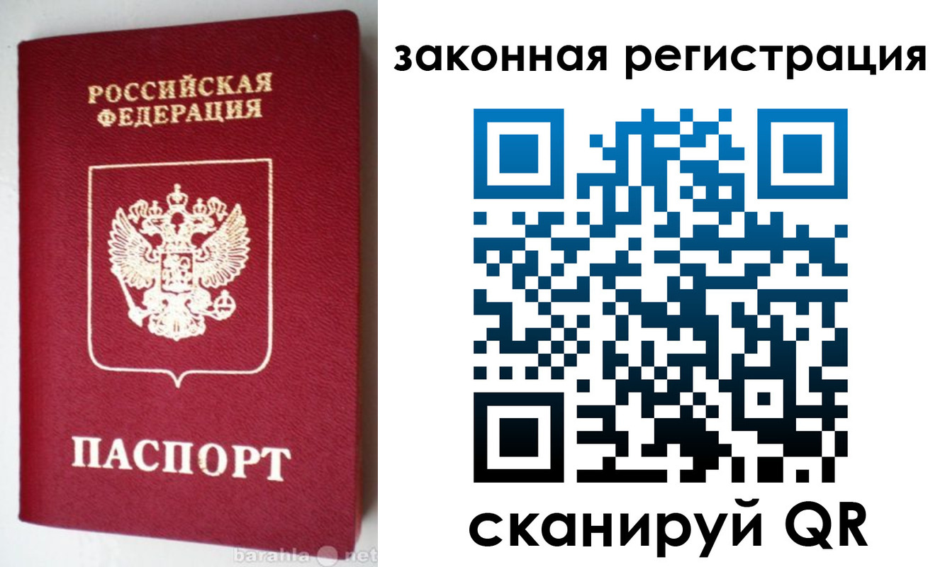 прописка иностранных граждан в Нариманове