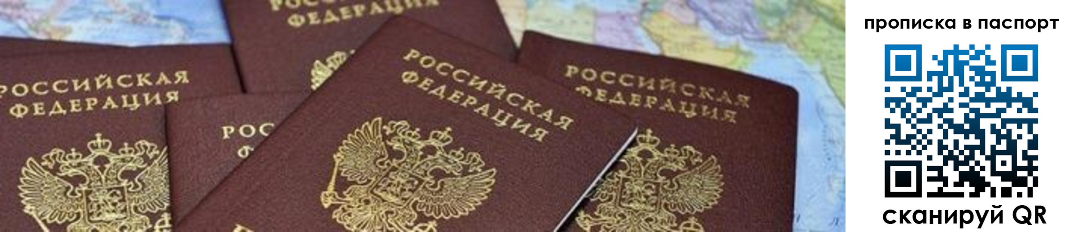 прописка в квартире в Нариманове