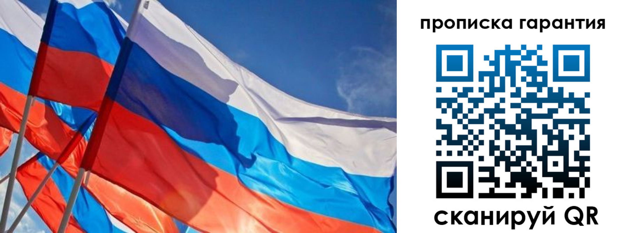 пропишу в квартире в Нариманове