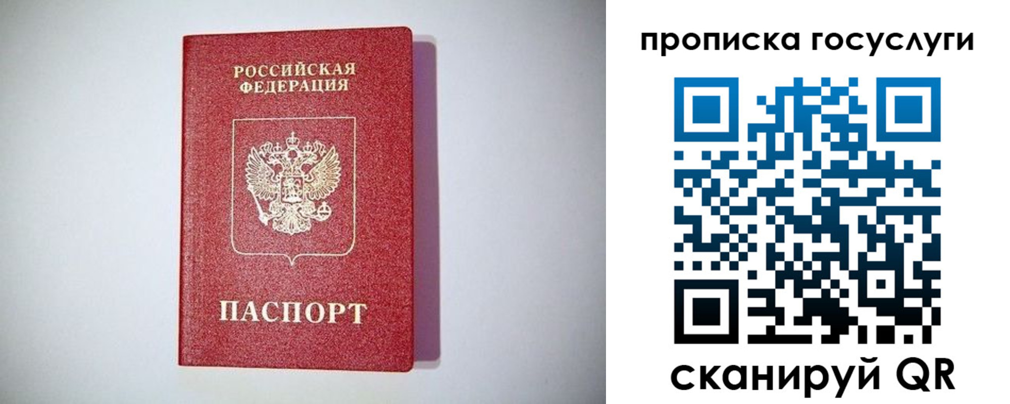 временная регистрация госуслуги в Нариманове