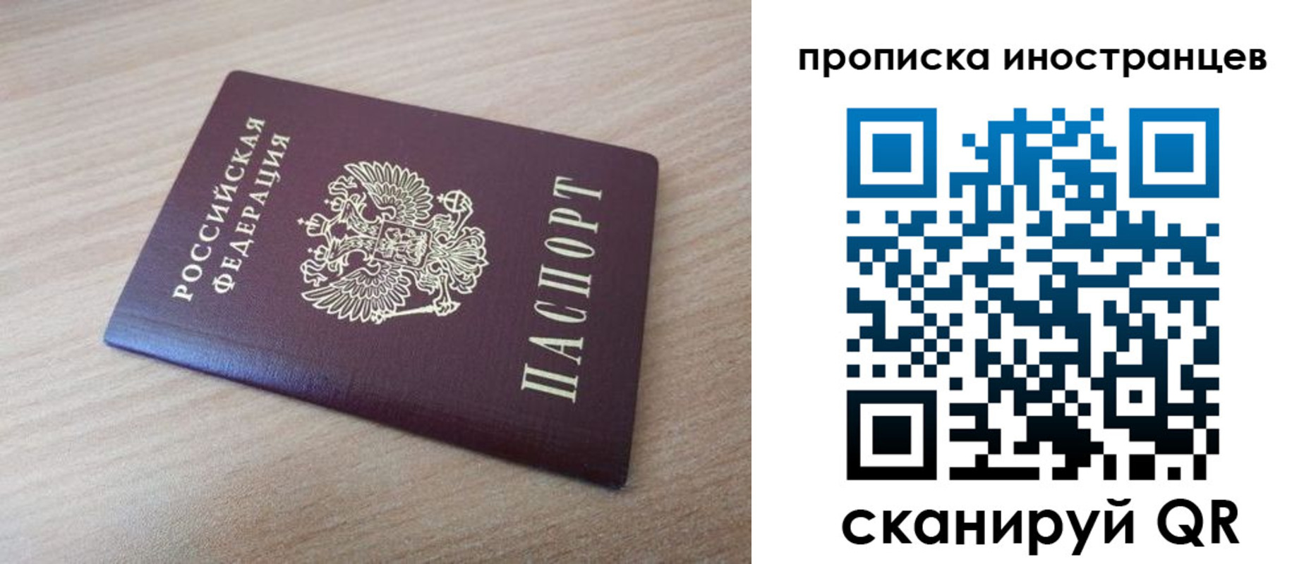 прописка для кредита в Нариманове