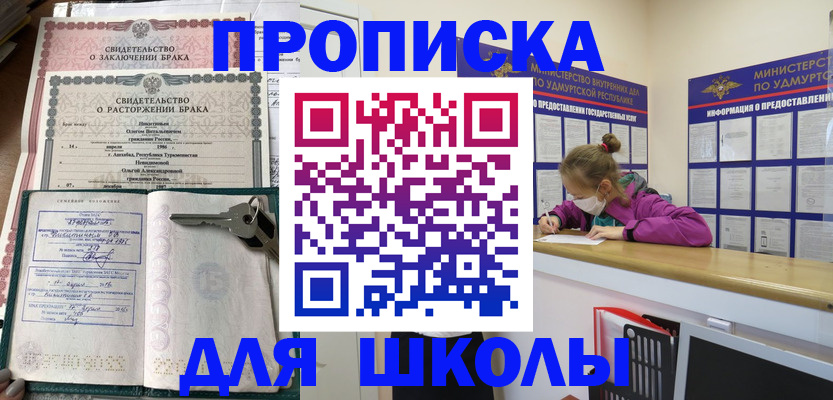 временная регистрация недорого в Нариманове