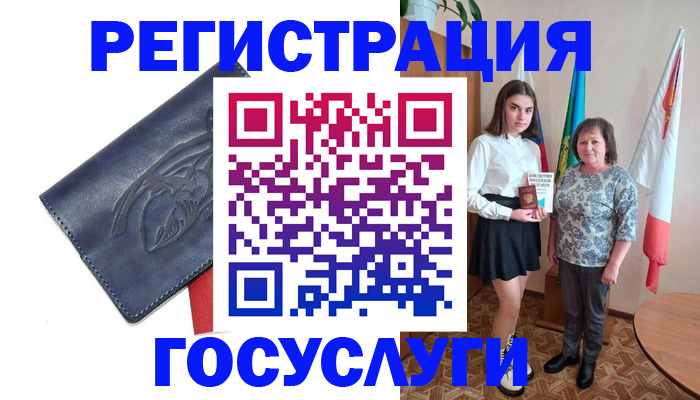 прописка регистрация в Нариманове