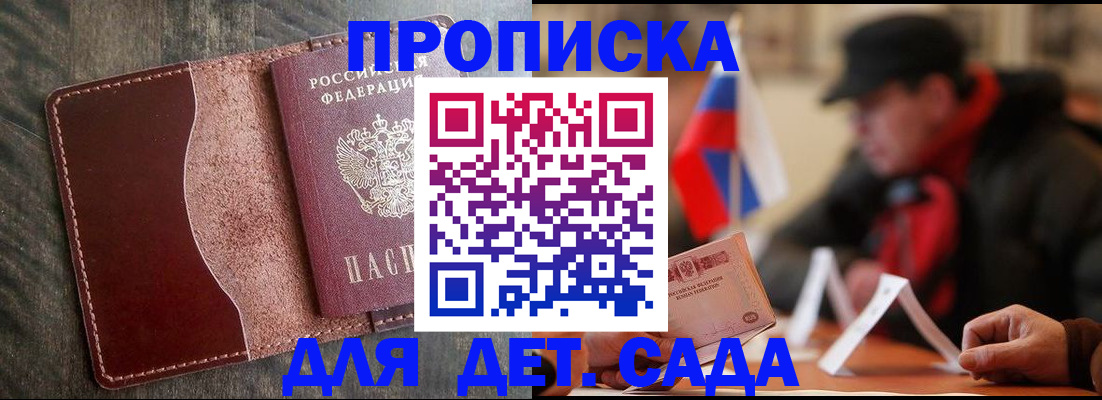 временная регистрация в Нариманове